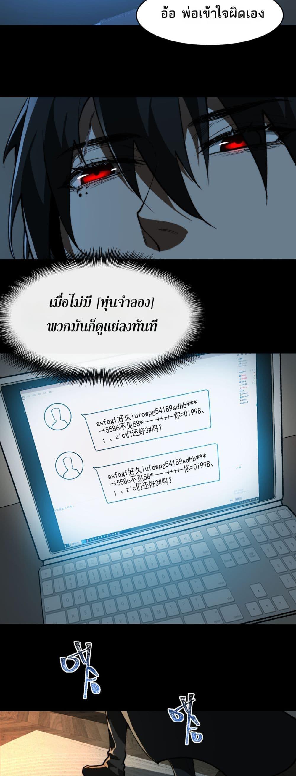 I Created An Urban Legend ตอนที่ 99 13