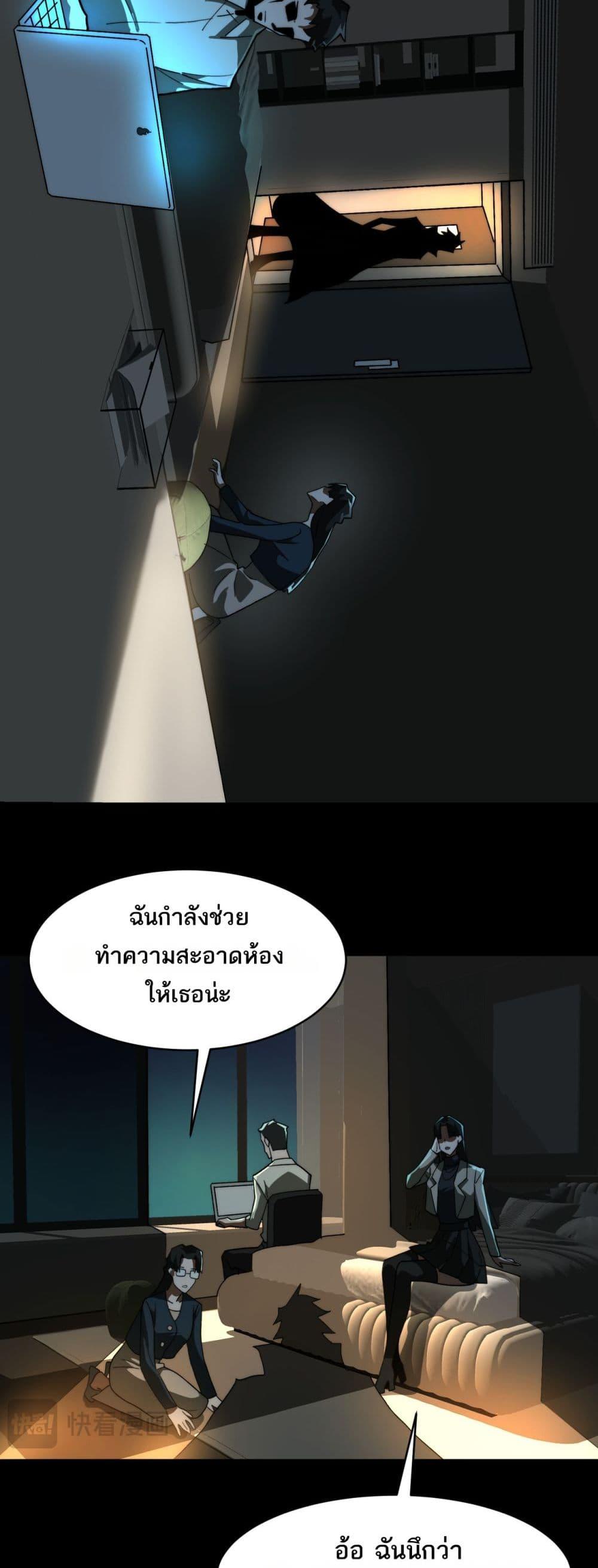 I Created An Urban Legend ตอนที่ 99 11