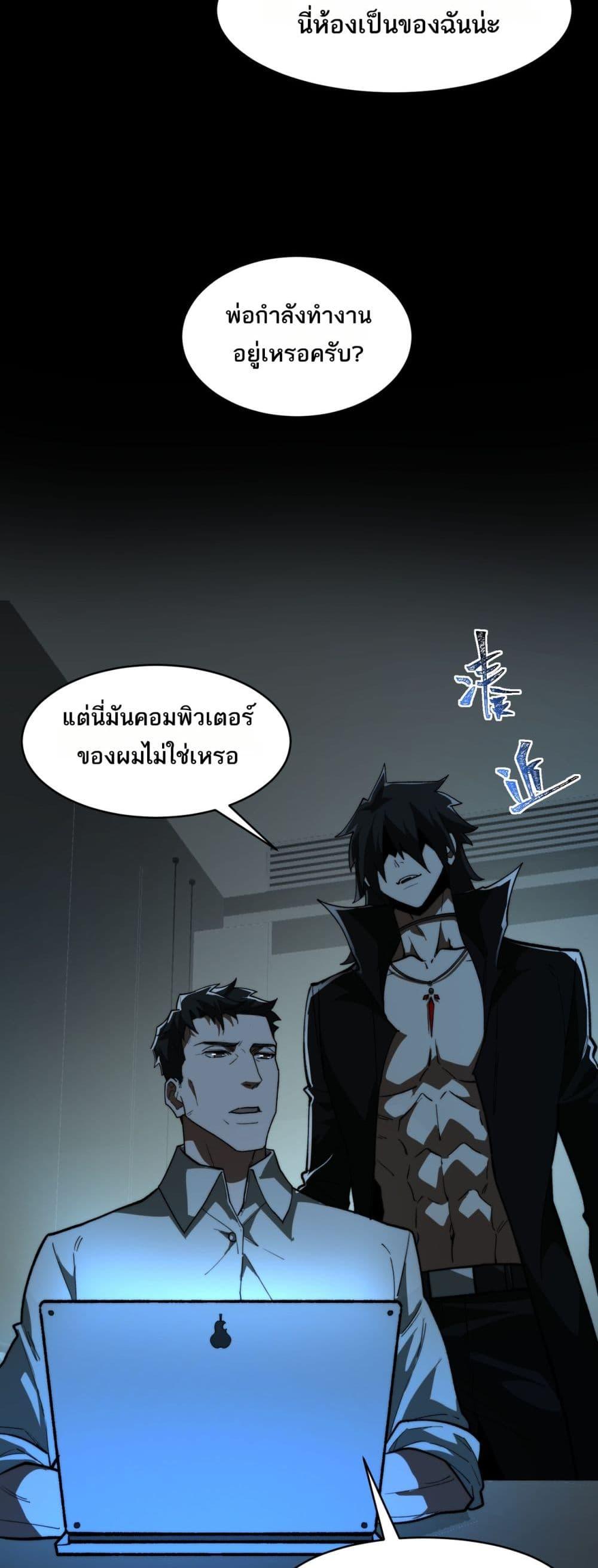 I Created An Urban Legend ตอนที่ 99 12