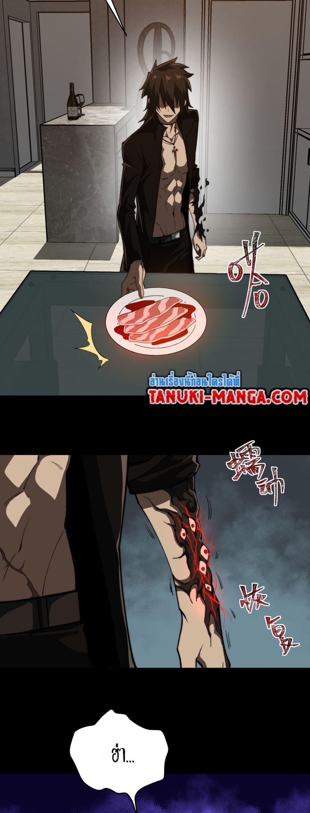I Created An Urban Legend ตอนที่ 99 19