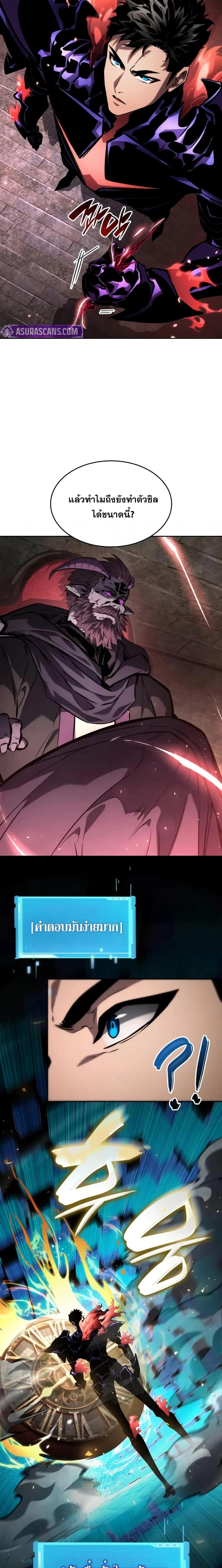 Boundless Necromancer ตอนที่ 136 3