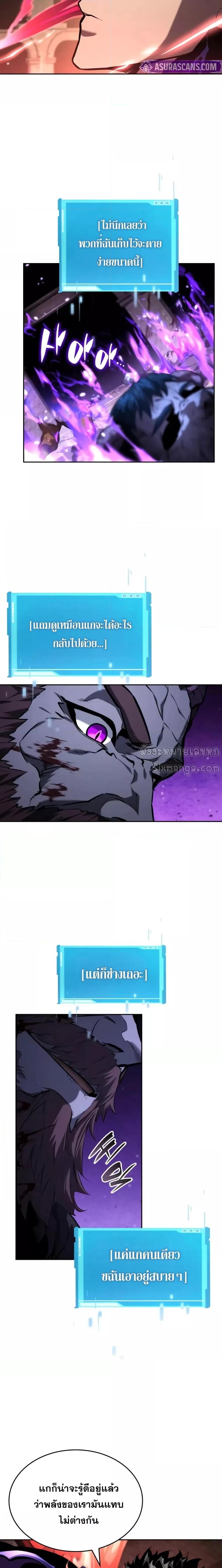 Boundless Necromancer ตอนที่ 136 2