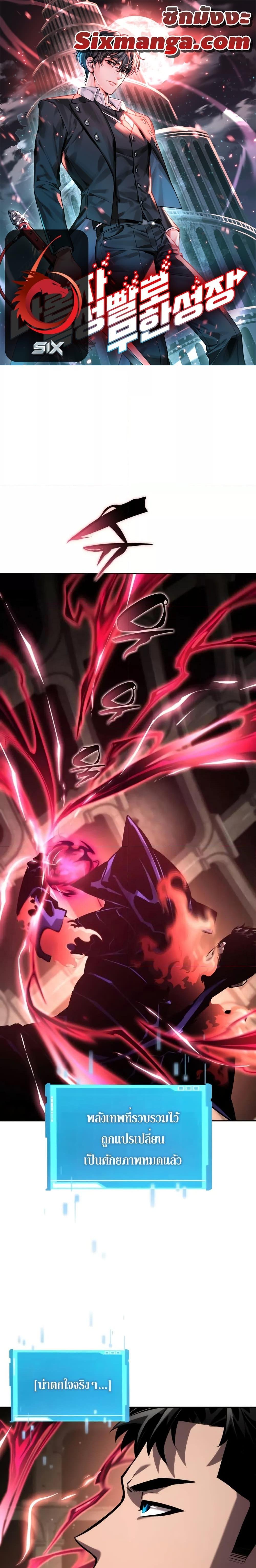 Boundless Necromancer ตอนที่ 136 1