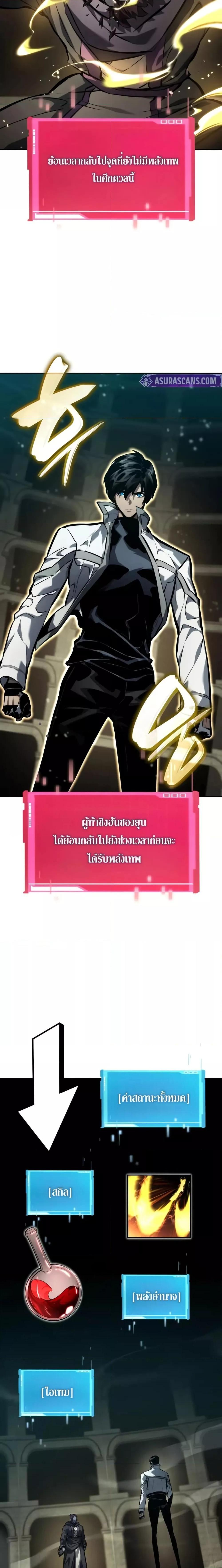 Boundless Necromancer ตอนที่ 136 5