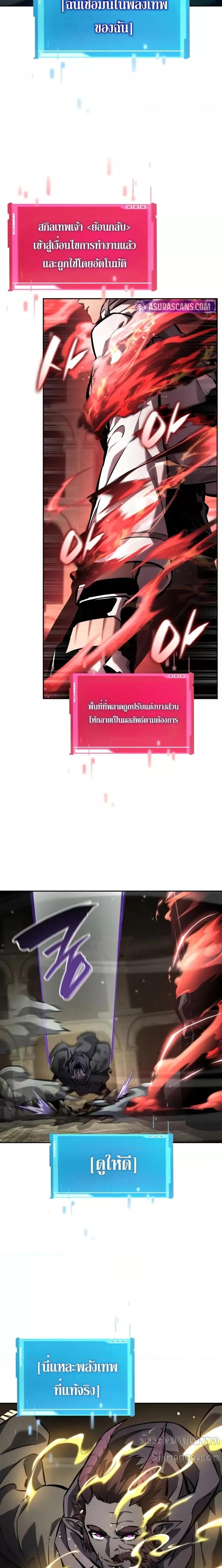 Boundless Necromancer ตอนที่ 136 4