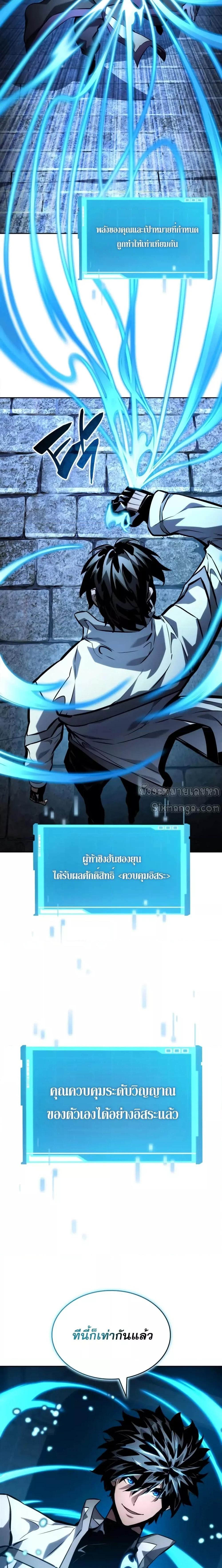 Boundless Necromancer ตอนที่ 136 7