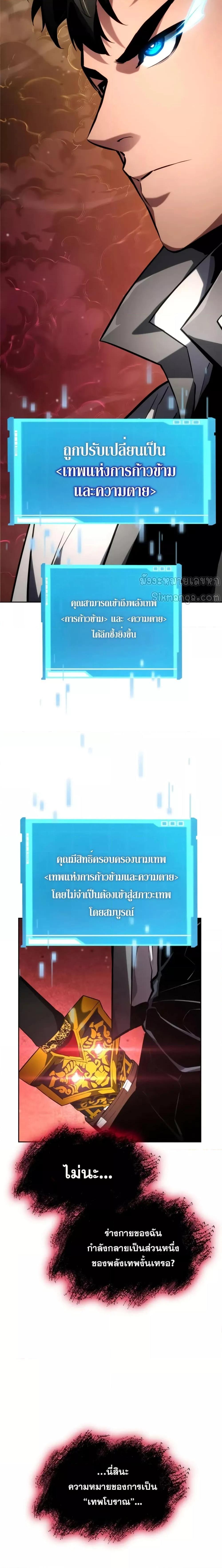 Boundless Necromancer ตอนที่ 136 15