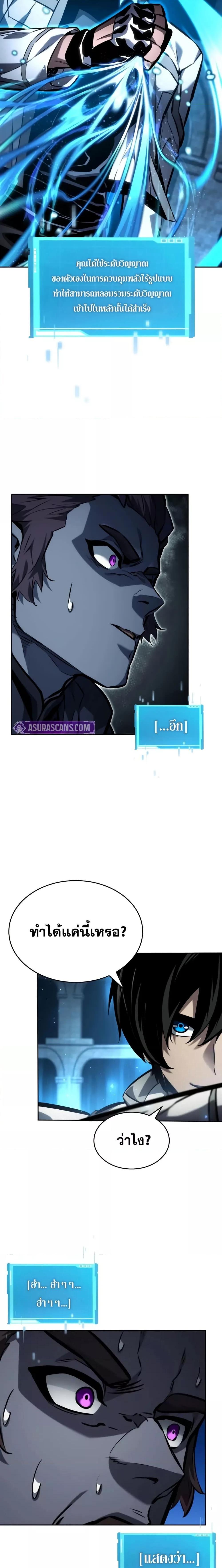 Boundless Necromancer ตอนที่ 136 8