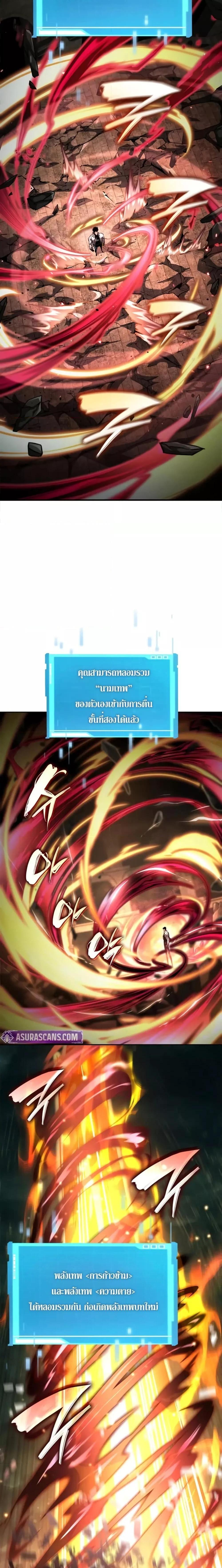Boundless Necromancer ตอนที่ 136 13