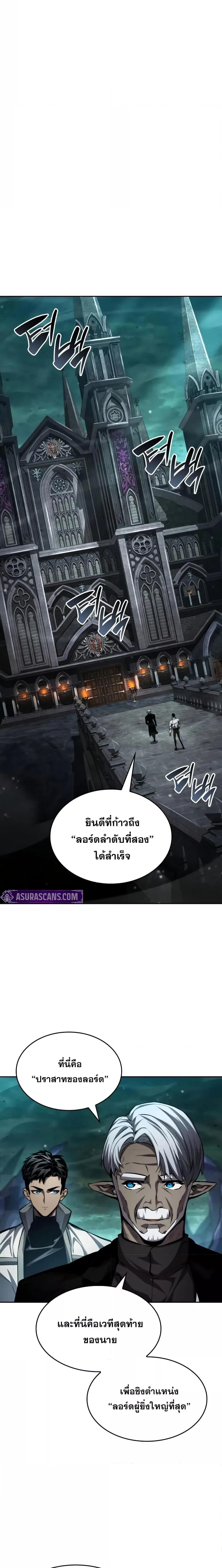 Boundless Necromancer ตอนที่ 136 16