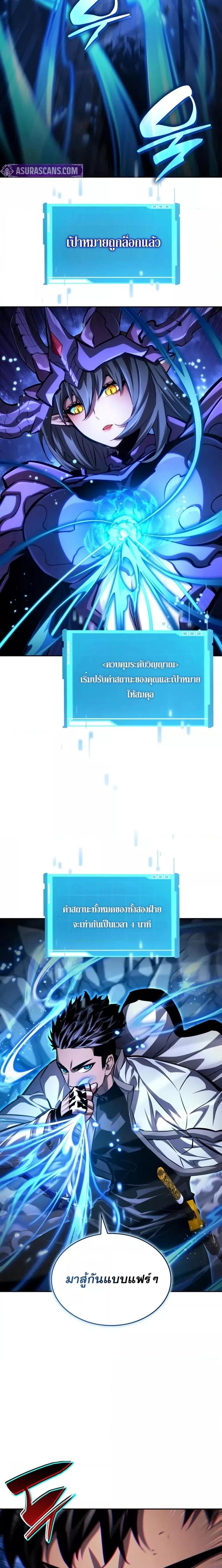 Boundless Necromancer ตอนที่ 136 23