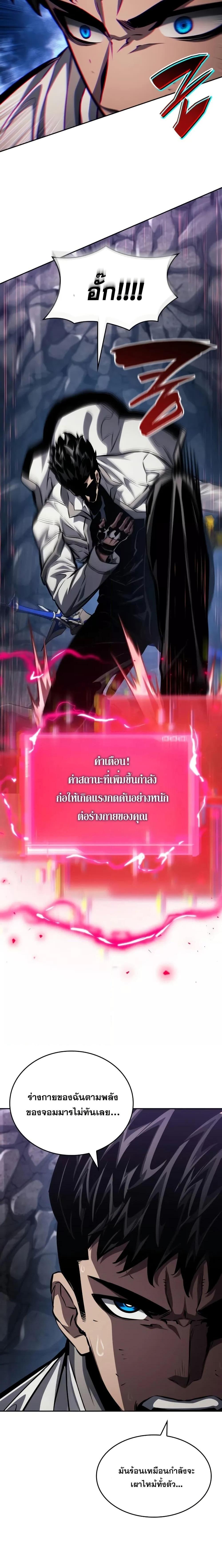 Boundless Necromancer ตอนที่ 136 24
