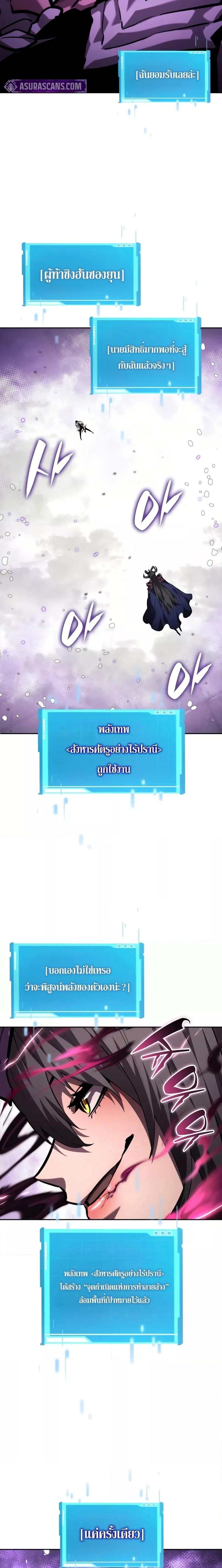 Boundless Necromancer ตอนที่ 136 26