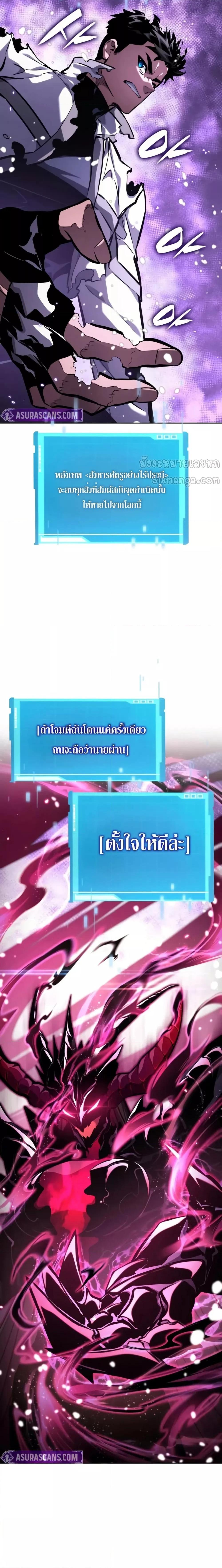 Boundless Necromancer ตอนที่ 136 27
