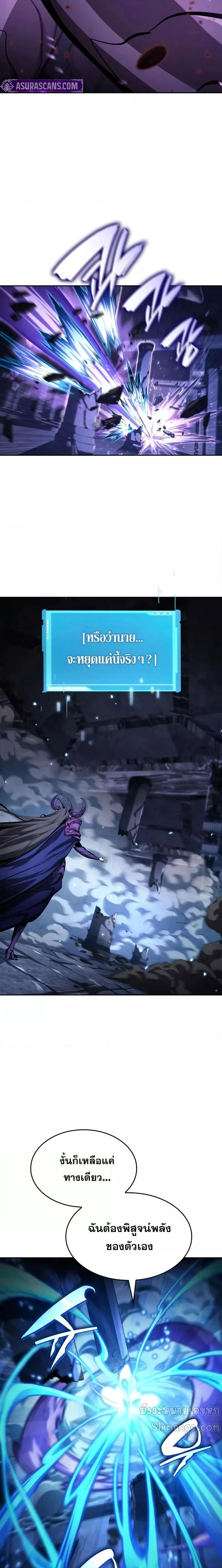 Boundless Necromancer ตอนที่ 136 22