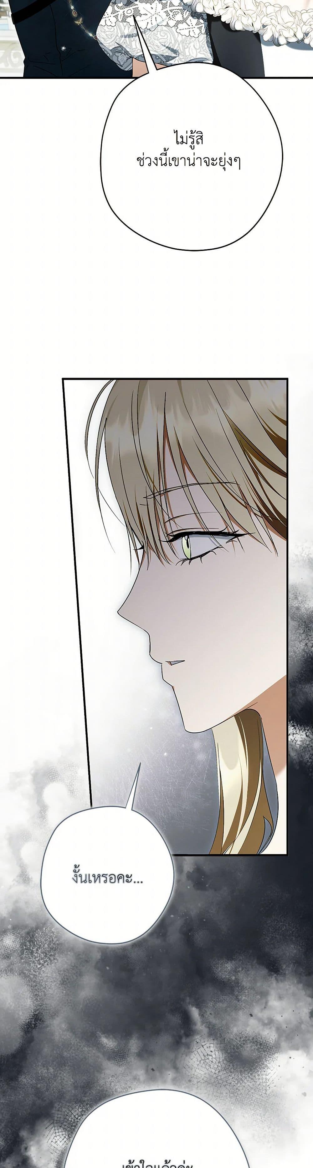 An Extra Stole the Male Leads ตอนที่ 55 5