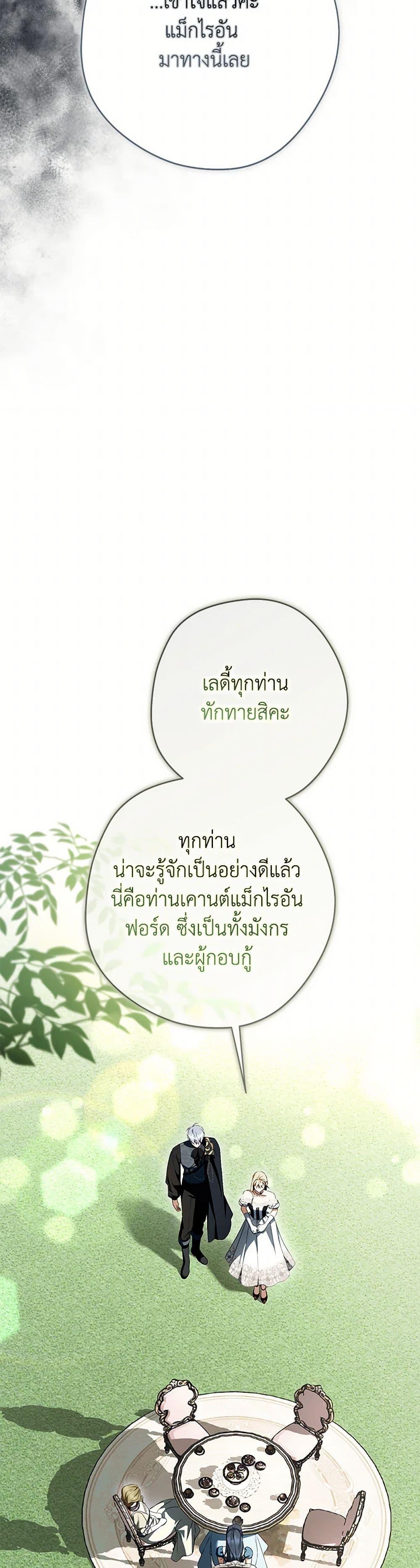 An Extra Stole the Male Leads ตอนที่ 55 6