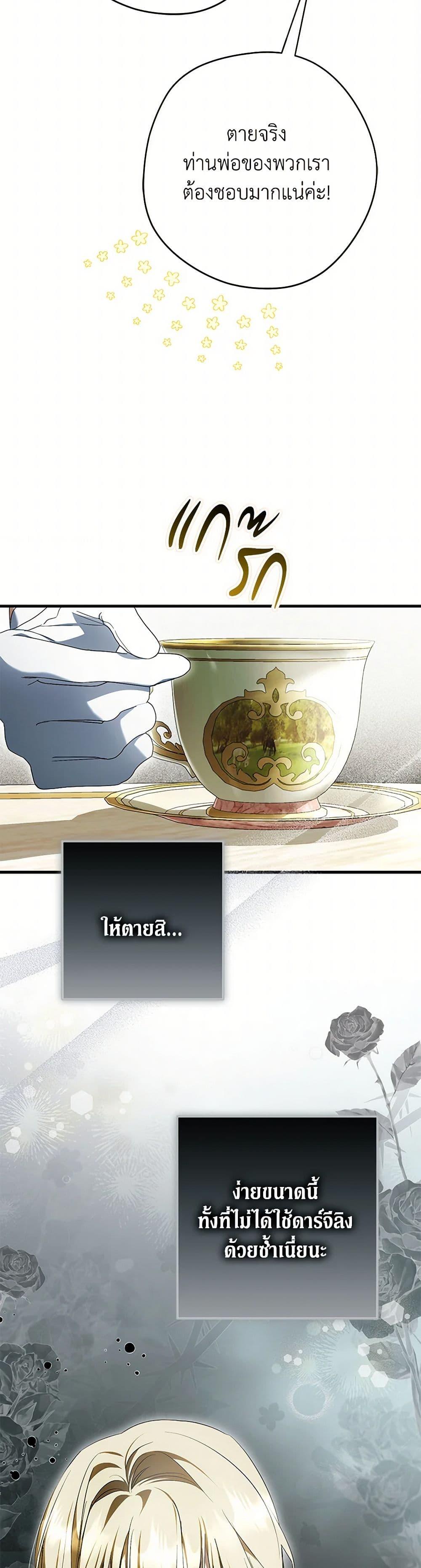 An Extra Stole the Male Leads ตอนที่ 55 13