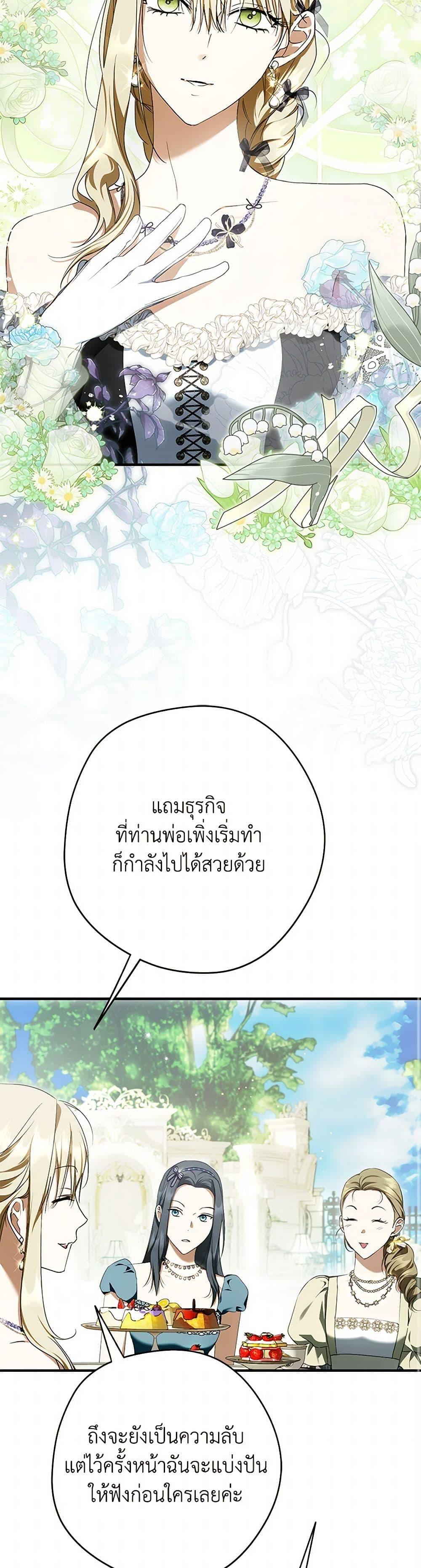 An Extra Stole the Male Leads ตอนที่ 55 12