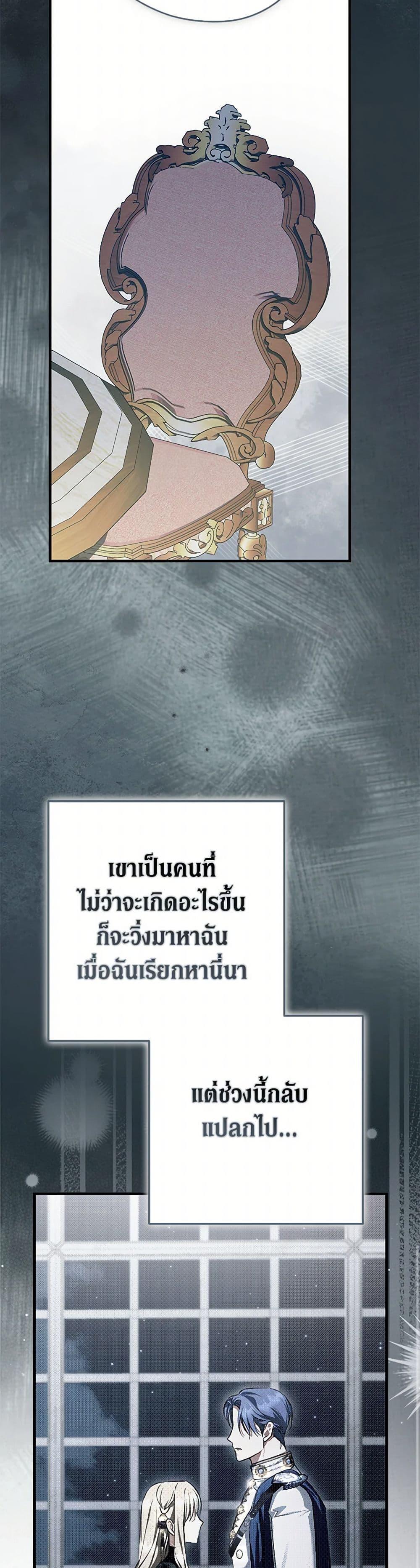 An Extra Stole the Male Leads ตอนที่ 55 17