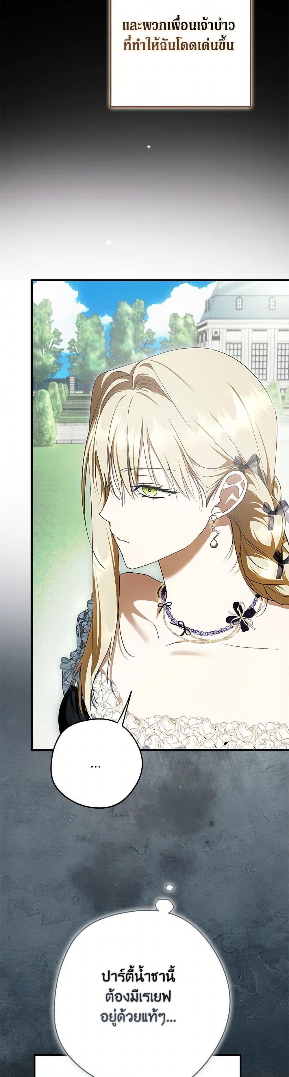 An Extra Stole the Male Leads ตอนที่ 55 16