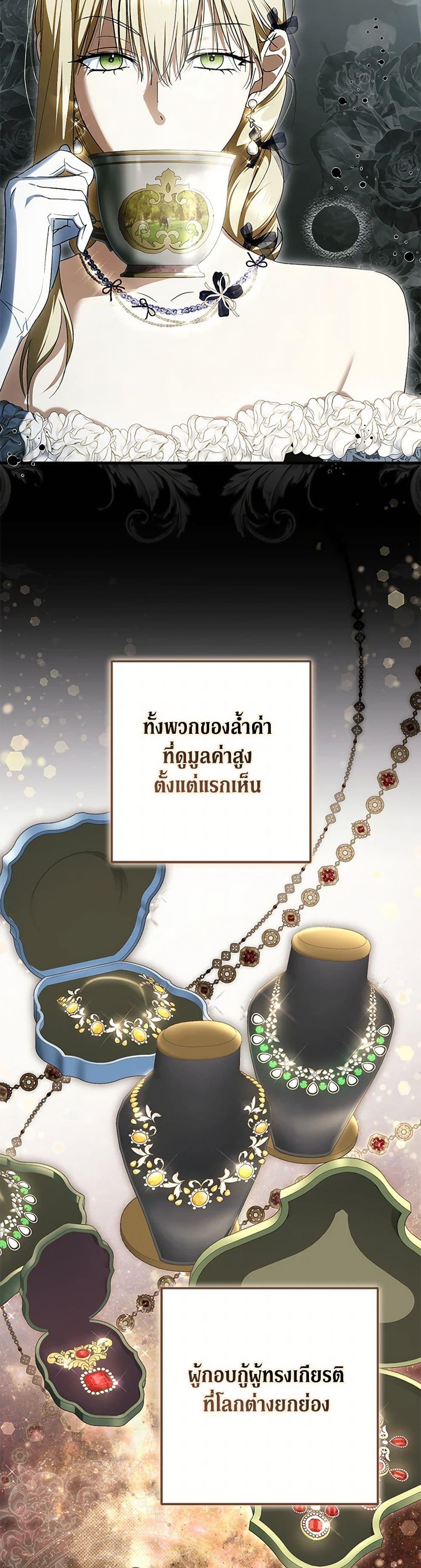 An Extra Stole the Male Leads ตอนที่ 55 14