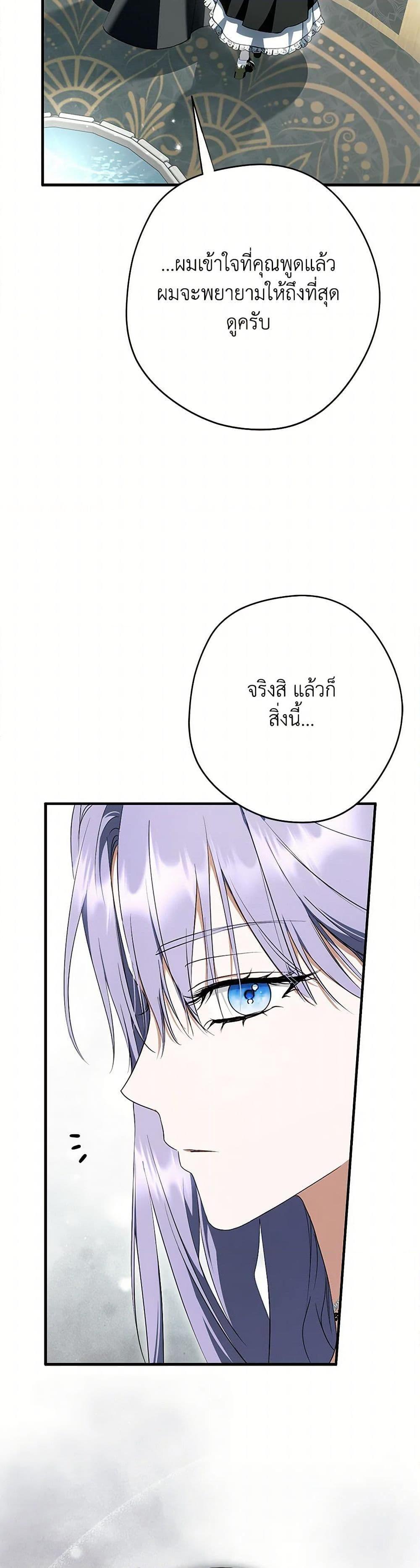 An Extra Stole the Male Leads ตอนที่ 55 30