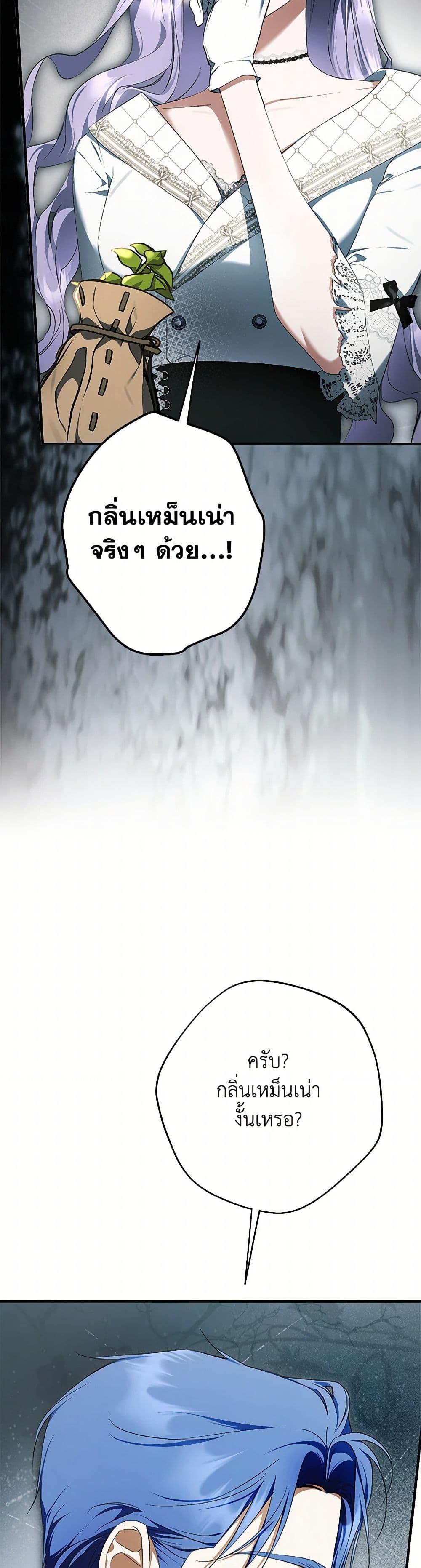 An Extra Stole the Male Leads ตอนที่ 55 32