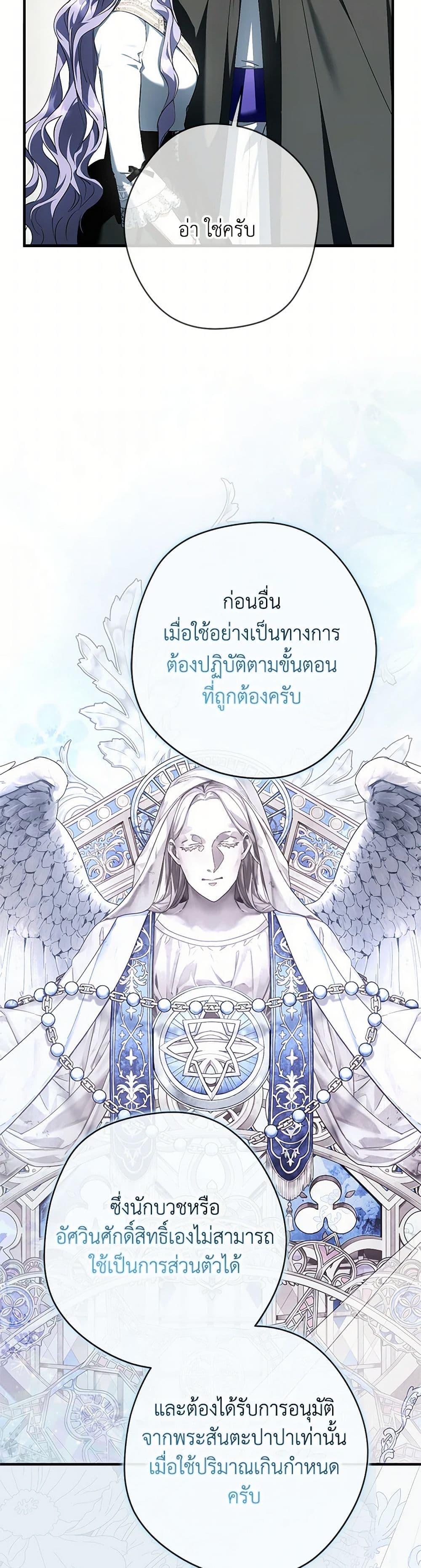An Extra Stole the Male Leads ตอนที่ 55 25