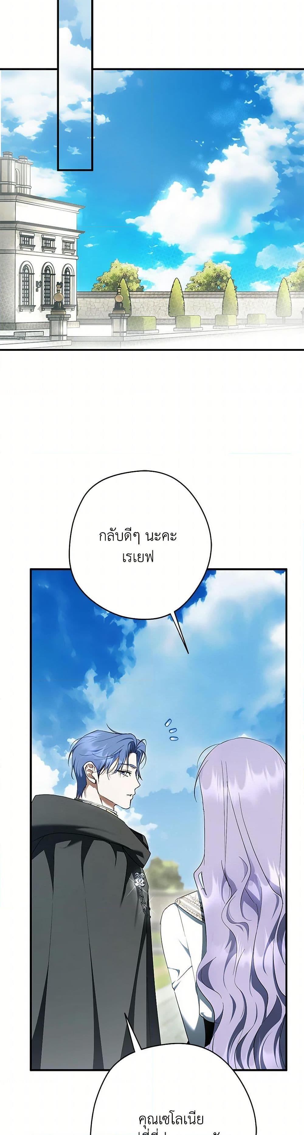 An Extra Stole the Male Leads ตอนที่ 55 36