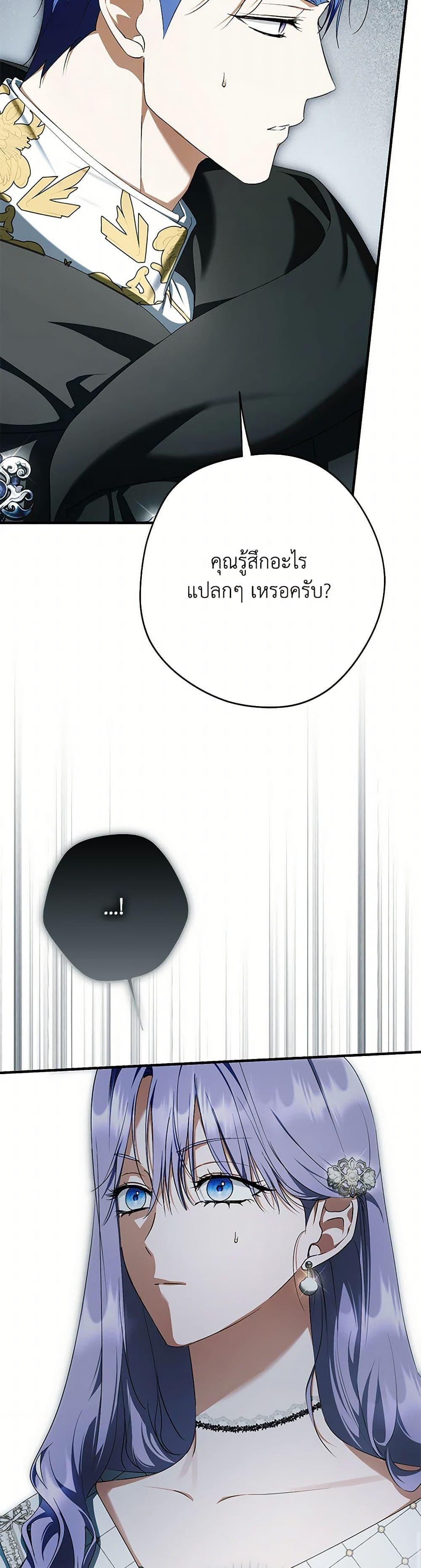 An Extra Stole the Male Leads ตอนที่ 55 33