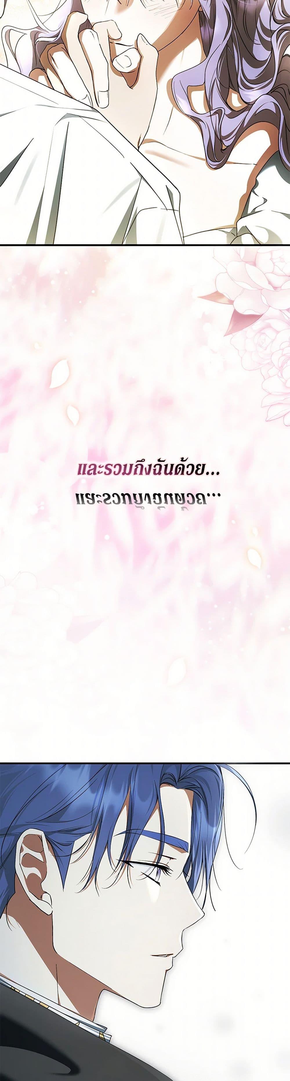 An Extra Stole the Male Leads ตอนที่ 55 44