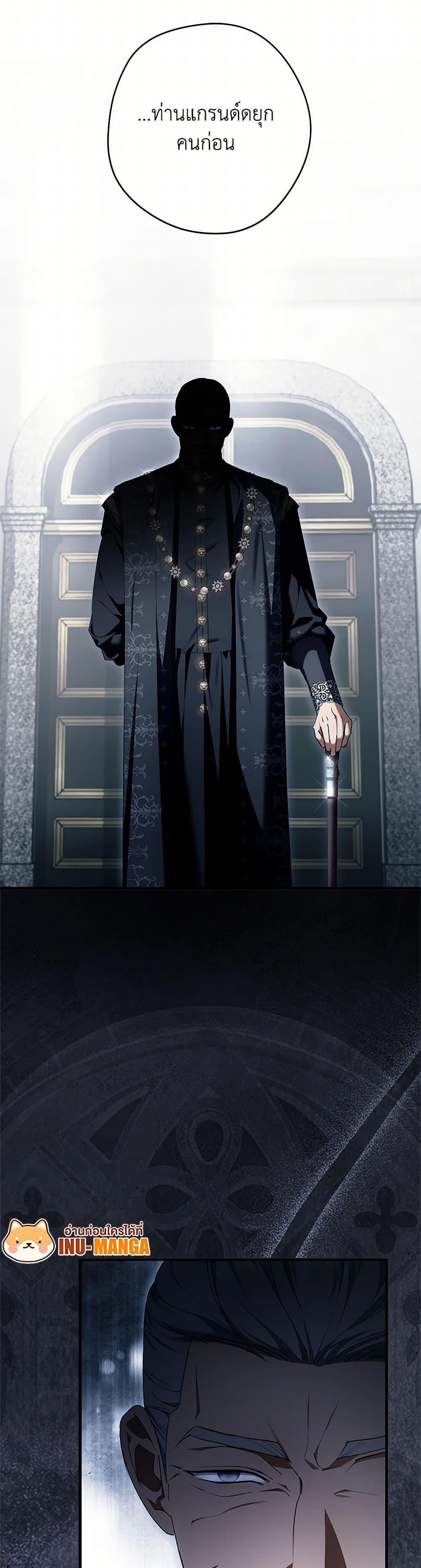An Extra Stole the Male Leads ตอนที่ 55 50