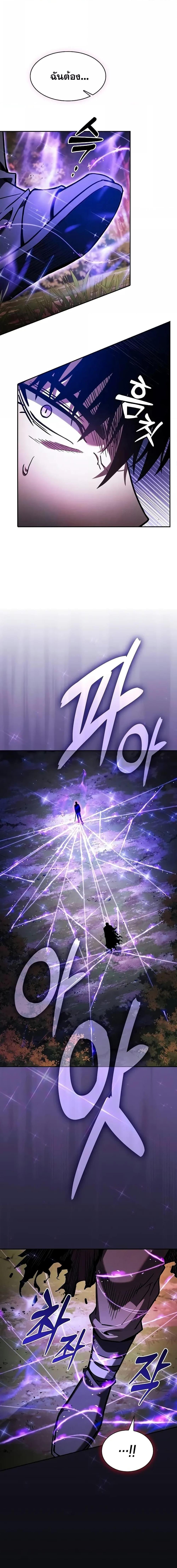 Academy’s Genius Swordmaster ตอนที่ 101 5