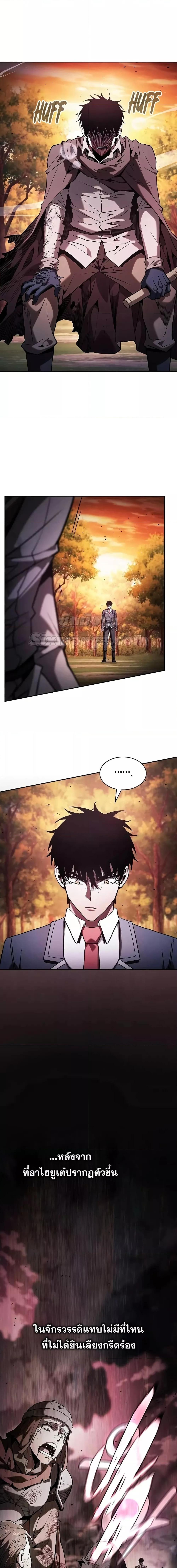 Academy’s Genius Swordmaster ตอนที่ 101 2