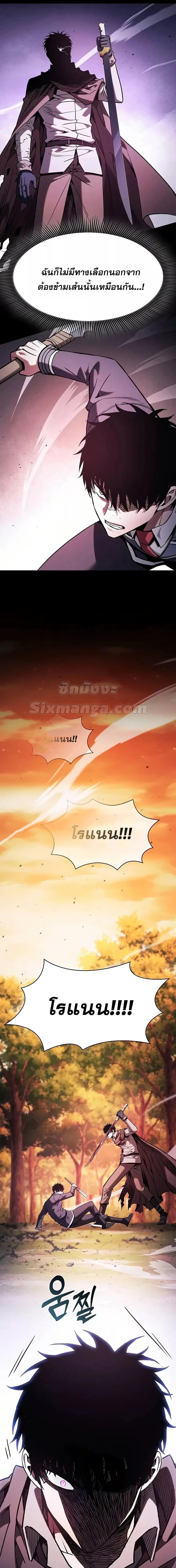 Academy’s Genius Swordmaster ตอนที่ 101 21