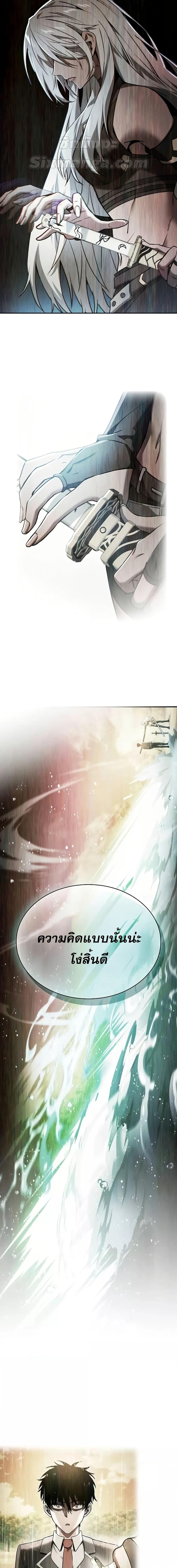 Academy’s Genius Swordmaster ตอนที่ 101 15