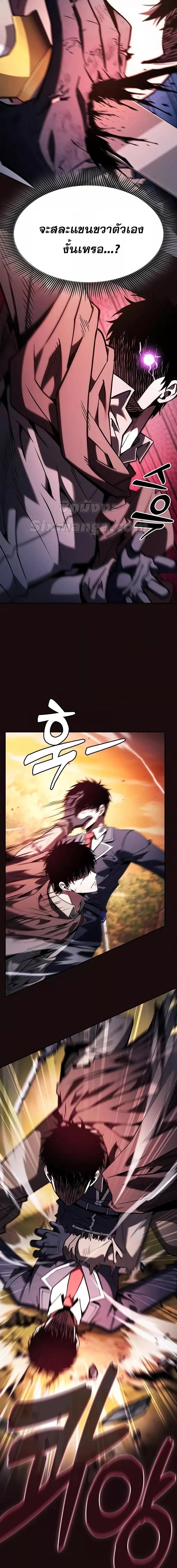 Academy’s Genius Swordmaster ตอนที่ 101 19