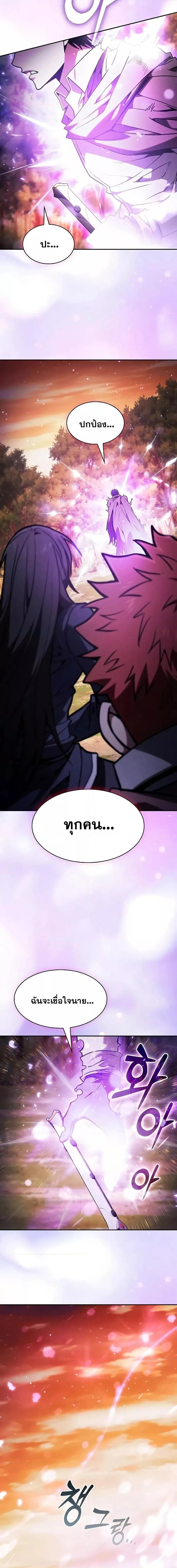 Academy’s Genius Swordmaster ตอนที่ 101 26