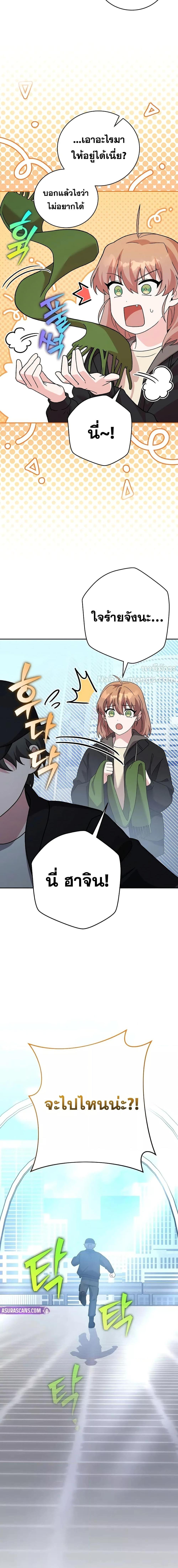 The Novel’s Extra (Remake) ตอนที่ 129 2