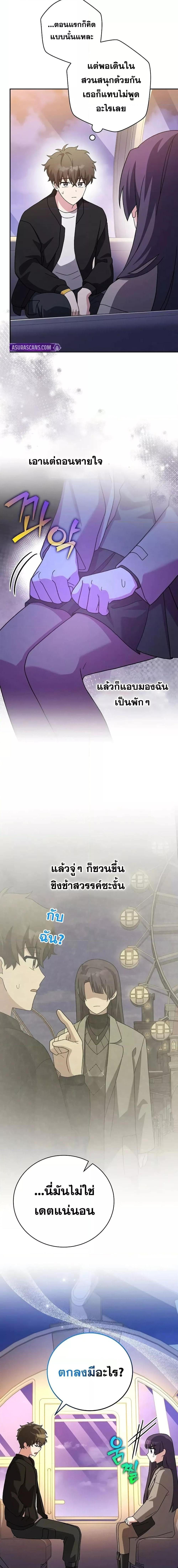 The Novel’s Extra (Remake) ตอนที่ 129 9