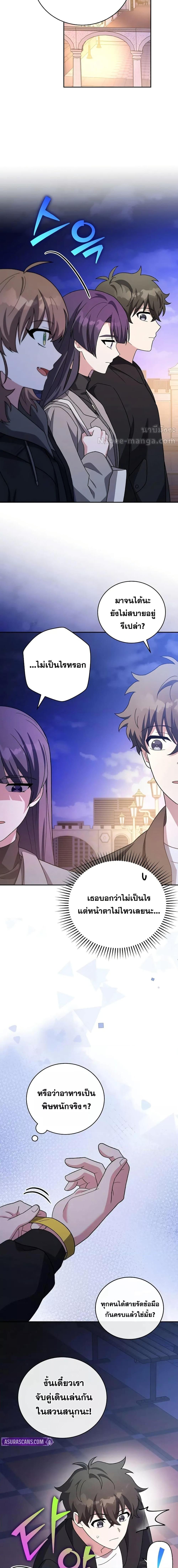 The Novel’s Extra (Remake) ตอนที่ 129 6