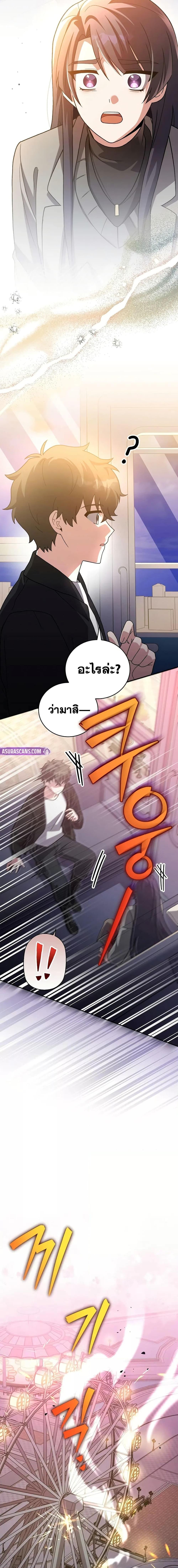 The Novel’s Extra (Remake) ตอนที่ 129 12