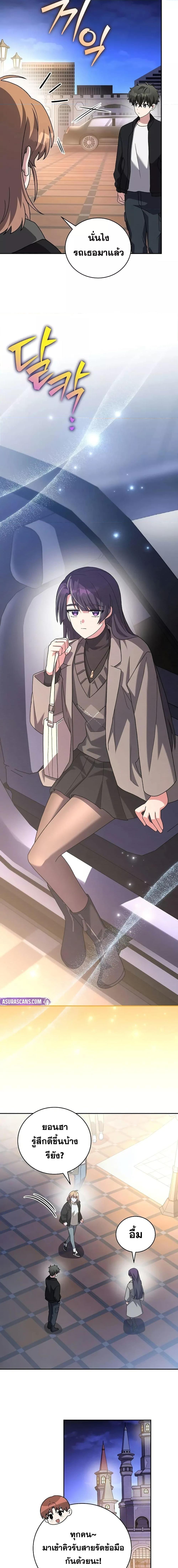 The Novel’s Extra (Remake) ตอนที่ 129 5