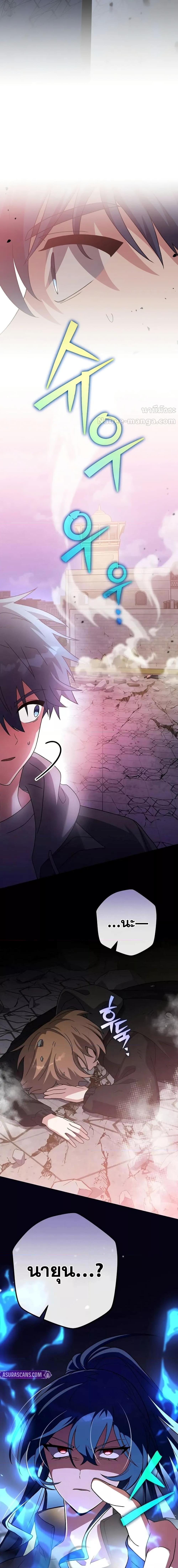 The Novel’s Extra (Remake) ตอนที่ 129 19