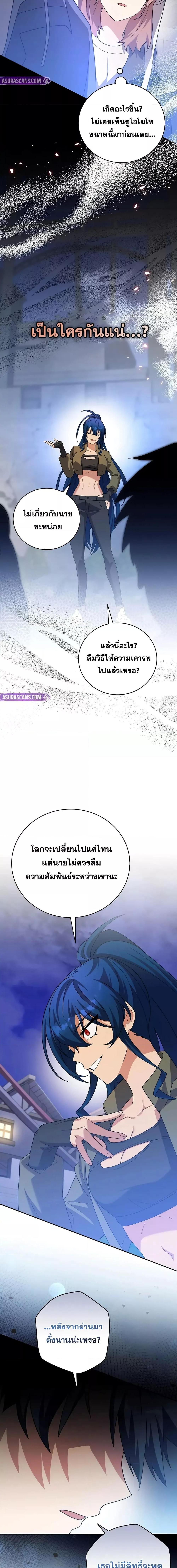 The Novel’s Extra (Remake) ตอนที่ 129 16