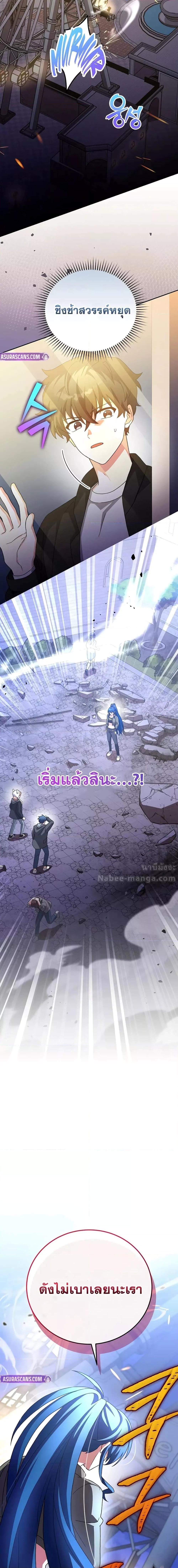 The Novel’s Extra (Remake) ตอนที่ 129 13