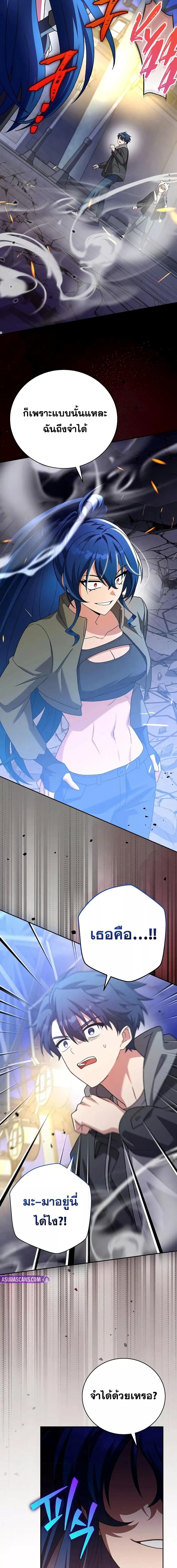 The Novel’s Extra (Remake) ตอนที่ 129 14