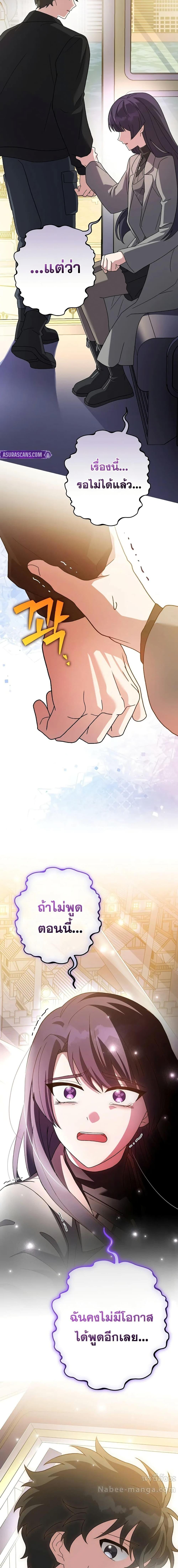 The Novel’s Extra (Remake) ตอนที่ 129 24