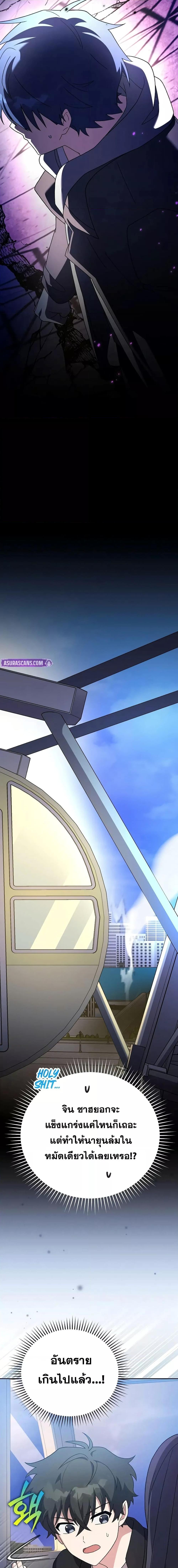 The Novel’s Extra (Remake) ตอนที่ 129 22